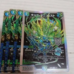 デュエルマスターズ　キングマニフェスト