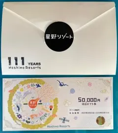 2026年最新】星野リゾート宿泊券の人気アイテム - メルカリ