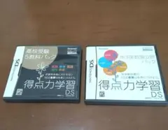 得点力学習DS 高校受験5教科パック 中３英数国公民パック