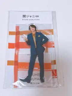 丸山隆平 アイドル