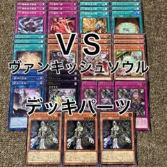 2026年最新】遊戯王 vs デッキパーツの人気アイテム - メルカリ