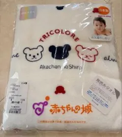 【新品未開封】赤ちゃんの城 トリコロール　バスタオル　今治タオルのサムネイル