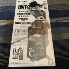 アミューズメント一番くじ　smsp孫悟空 C賞　バイバイ悟空