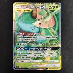 2026年最新】フシギバナ&ツタージャ saの人気アイテム - メルカリ