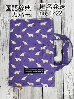 みつ様 リクエスト 2点 まとめ商品