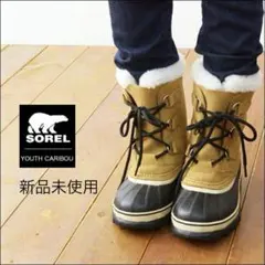 【新品未使用】20cm SOREL ソレル ユース カリブー