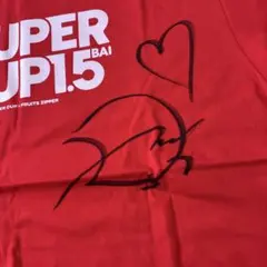 FRUITS ZIPPER 月足天音 直筆サイン入りTシャツ