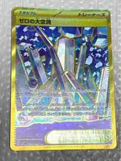 2025年最新】ゼロの大空洞URの人気アイテム - メルカリ
