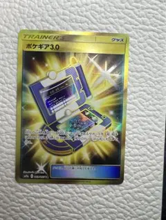 ポケギア3.0 UR サン&ムーン 強化拡張パック ナイトユニゾン キラ 06… ポケギア3.0 UR サン&ムーン 強化拡張パック ナイトユニゾン キラ 06