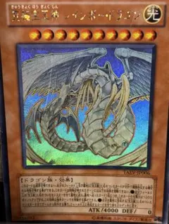 遊戯王 レインボードラゴン ホロ ホログラフィックレア - メルカリ