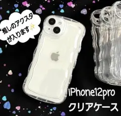 iPhoneケース iPhone12pro クリア アクスタ プリトレカ