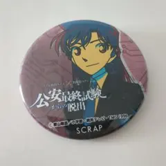 名探偵コナン 缶バッジ 公安最終試験からの脱出 毛利蘭