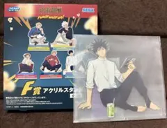 セガ ラッキーくじ 呪術廻戦 F賞 アクリルスタンド