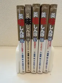 【送料無料】LD－82　美味しんぼ　全111巻セット 美味しんぼ/漫画全巻セット◇C≪1〜111巻（既刊）≫ : WebShopびーだま