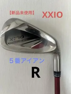 【新品未使用】XXIO 11 単品 5番アイアン フレックスR