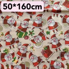 生地　50*160cm サンタ　クリーム色　クリスマス　ハンドメイド　手芸手作り