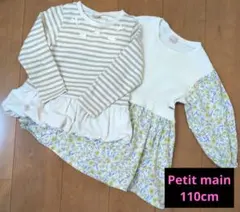 Petit main 長袖カットソー 2枚まとめ売り 110cm 女の子 15