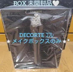 限定♡メイクボックス★DECORTEエターナルエレガンスボックス2025★未開封