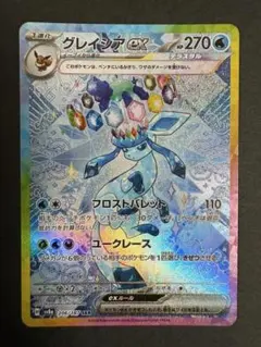 2026年最新】グレイシアex srの人気アイテム - メルカリ