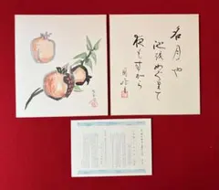【骨董品】歌舞伎役者五代目、六代目中村歌右衛門色紙 骨董品】歌舞伎役者五代目、六代目中村歌右衛門色紙 - メルカリ