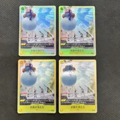 お前が消えろ R パラレル 4枚セット ワンピースカード