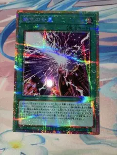 時空の七皇 セブンスタキオン プリズマ