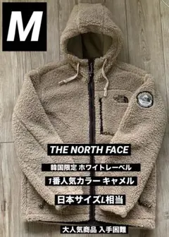 ノースフェイス リモフリース 韓国限定 ホワイトレーベル 大人気カラー キャメル