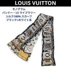 ルイヴィトン/バンドー・LV ライブラリー シルク100% スカーフ 黒×白系