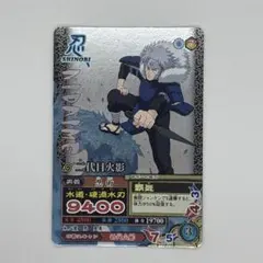 当時物】NARUTO ナルティメットミッション 二代目火影 NM-183 - メルカリ