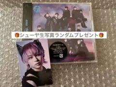 超特急 シューヤ NINELIVES トレカ CD 生写真 志村秀哉 通常盤