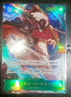 ※状態難 ワンピースカード ジュラキュール・ミホーク SEC パラレル