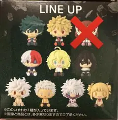 一番くじ 僕のヒーローアカデミア ヒロアカ H賞 ちょこのっこ セミコンプ