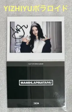 ILLIT MAMIHLAPINATAPAI YIZHIYU ポラ ミンジュ
