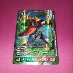 旧デジモンカード メディーバルデュークモン Bx-49 2003年製 希少】初期 旧デジモンカード メディーバルデュークモン Bx-49 2003年
