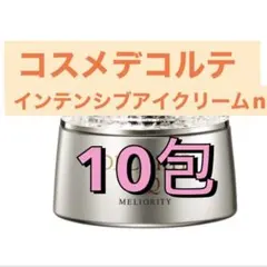 AQ ミリオリティインテンシブアイクリームnのサムネイル