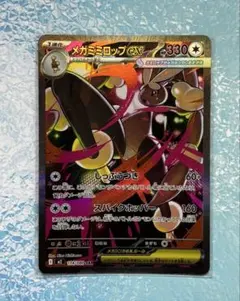 2025年最新】メガミミロップの人気アイテム - メルカリ