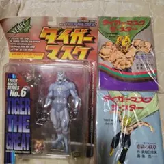 美品 海洋堂 アクションフィギュア タイガーマスク&グレイトゼブラ セット 美品 海洋堂 アクションフィギュア タイガーマスク&グレイトゼブラ