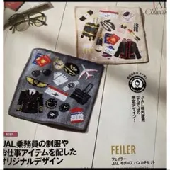 JAL機内販売限定】フェイラー JAL モチーフ ハンカチセット