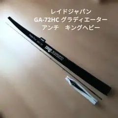 タカミテクノス×アンバージャック レネゲード No.3 ジギングロッド