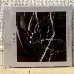 9mm Parabellum Bullet 踊る星屑