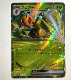 スピアーex RR MEGA 拡張パック ニンジャスピナー 003/083