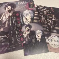 Bs-LOG ビーズログ　1月号　雑誌　ポスター　ポストカード