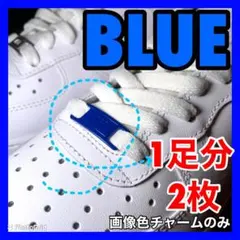 NIKEスニーカー エアフォース1 デュブレ【ブルー】AF1 デュプレ 紐