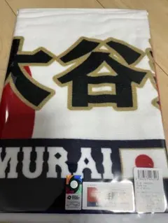 WBC2026 選手ジャガードフェイスタオル 大谷翔平 侍ジャパン 応援
