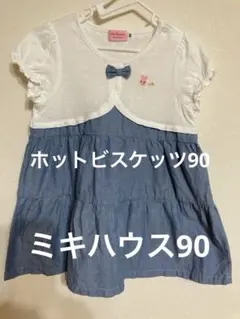 ミキハウスホットビスケッツウサギ刺繍付きワンピース