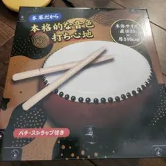 希少】天野式リズム太鼓 宮本卯之助商店製 和太鼓 打楽器 教育楽器