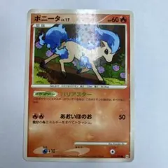 ポニータ　色違い　psa10 希少　世界98枚のみ ポニータ 色違い psa10 希少 世界98枚のみ Yahoo!オークション