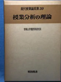 2025年最新】社会科授業研究の理論の人気アイテム - メルカリ