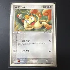 2026年最新】062/ADV-P ニャースの人気アイテム - メルカリ