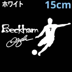 2025年最新】ベッカム サインの人気アイテム - メルカリ
